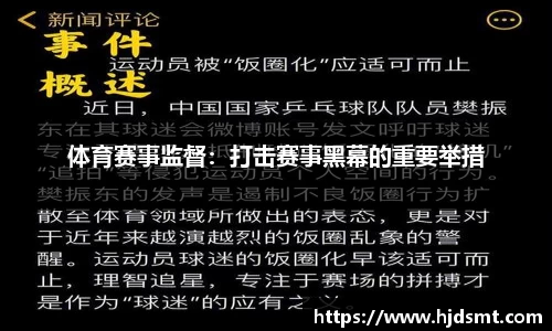 AC米兰讲述体育创业故事 折射产业蓬勃生机  ——马孔多创始人艾国永携《创业三十六记》首发